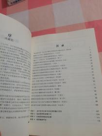 中医临床基层适宜技术4（国家中医药管理局第四批中医临床适宜技术推广计划项目）【内页干净】，