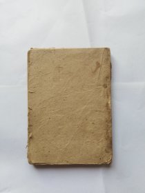 老课本（没有外皮，有页被撕掉，不知书名，有破损，开裂，折角折印，撕缺口，有些页有斑迹，有几页有书写，浅色水印）