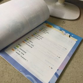 猿辅导暑假一本通 语数英 新六年级 预习篇