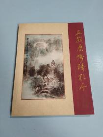 五载磨砺铸于今:江苏.宿迁劳动合作交流五周年纪念册（2001~2006）