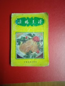 淮阳菜谱