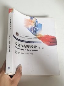 C语言程序设计