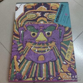 中国木版年画代表作