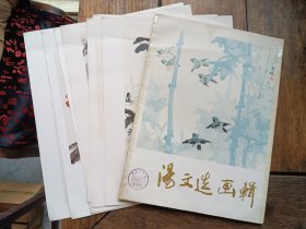 正版画册《汤文选画辑》，武汉工学院1985年入藏，十二张一套全，包快递发货。