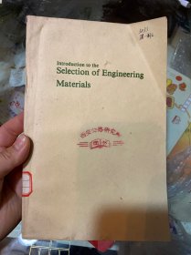 Introduction to the Selection of Engineering Materials 工程材料选择入门