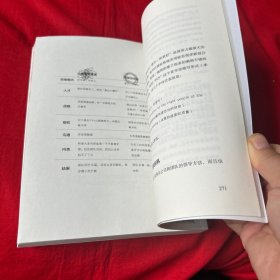 精要主义：如何应对拥挤不堪的工作和生活