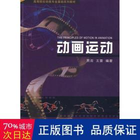 动画运动 大中专文科文学艺术 贾否