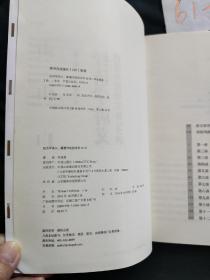 经济学讲义：颠覆传统经济学26讲（第二版）
