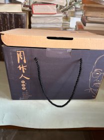 周作人作品集：第一辑套装全20册
