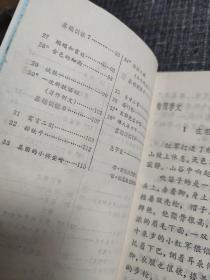 80年代最经典小学语文老课本：五年制小学课本 语文 第六册 【经典一个红领巾小男孩抱着足球封面，扉页插图为在艰苦的岁月里、放风筝、送水、荷花， 扉页为彩色，正文黑白！主要课文有：《放风筝》 、、《海底世界》、《第一次跳伞》 、《二虎子》、《春蚕》、《参观刘家峡水电站》、《赵州桥》、《猎人海力布》 ！书页雪白干净未使用，品好如新，右侧书口有某某书6个字如图，珍贵的怀旧收藏 ！ 】