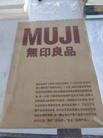 MUJI 無印良品