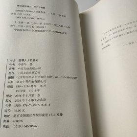 唐朝女人折腾史