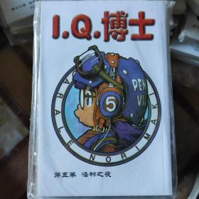 IQ博士5带碟