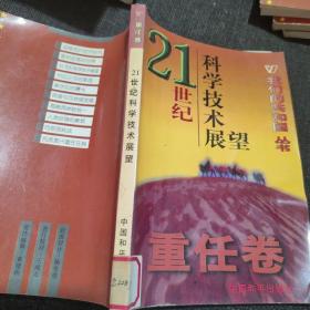 我们的共和国丛书振兴卷春天的故事、说凤阳道凤阳、城市的心跳、天堑变通途、风雨校园五十春、深圳潮、闪光的金牌、香港明天更好、挖掘出来的辉煌世界、高科技前沿追踪
我们的共和国丛书任重卷：海峡两岸盼统一、资源与可持续发展、迎接知识经济时代、21世纪科学技术展望、世纪之交的家园、人类自身的麻烦、面对动荡的世界、向贫困挑战我们的共和国丛书奠基卷军阀时代的怪胎等
我们的共和国丛书缔造卷秘密战线等【38本合售】