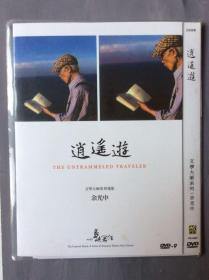 DVD《逍遥游》— 余光中
文学大师系列电影