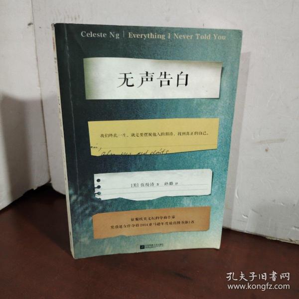 无声告白
