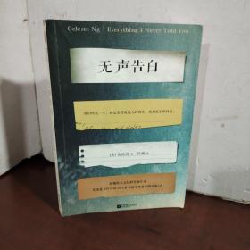 无声告白