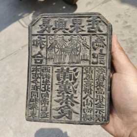 清末长兴果店雕板