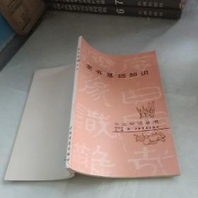 隸屬基礎(chǔ)知識