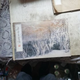 荣宝斋画谱27 山水动物部分 宋雨桂 冯大中