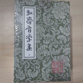 牧斋有学集（全三册）