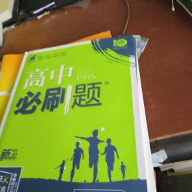 理想树2024高中必刷题 物理必修第三册 RJ人教版