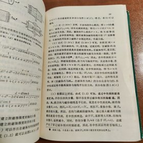 微波电子管磁路设计手册