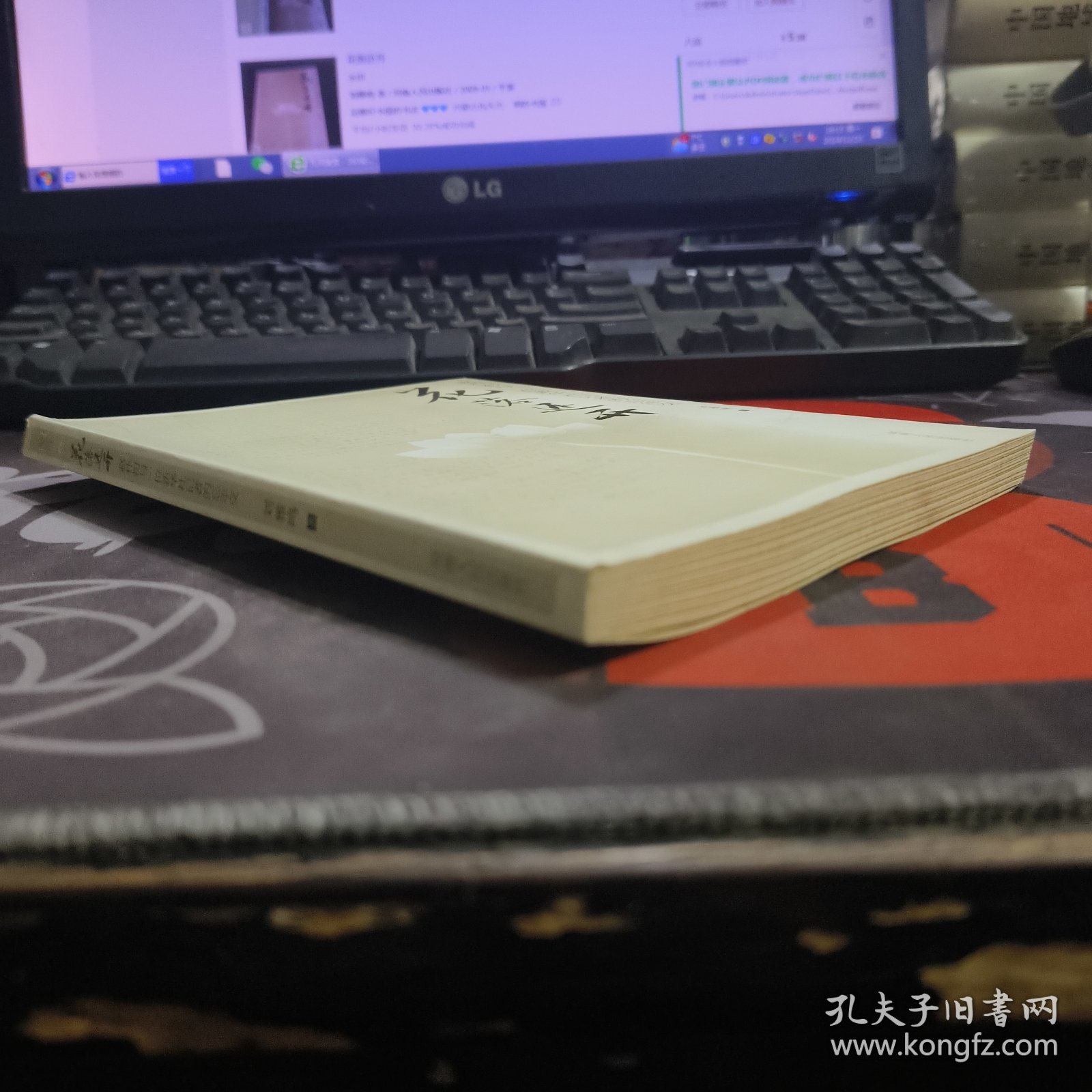 花落还开.赵朴初与一位新华社记者的忘年交（一版一印）书脊有变现