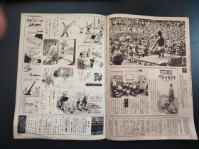 史料1942年《写真周报》第242号，情报局编辑，昭南岛，原住民军事演习，民国军事地图，战时铁道建设， 等等，很多历史资料图片，尺寸29.5*21