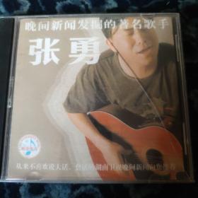 唱片·光盘·VCD：张勇——晚间新闻发掘的著名歌手
