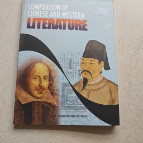 中西文学比较 Comparison OF Chinese and Western Literature