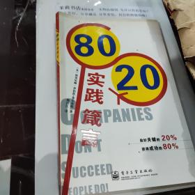 实践简言