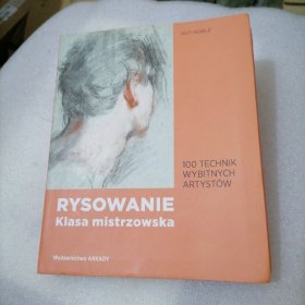 Rysowanie Klasa mistrzowska其他语种