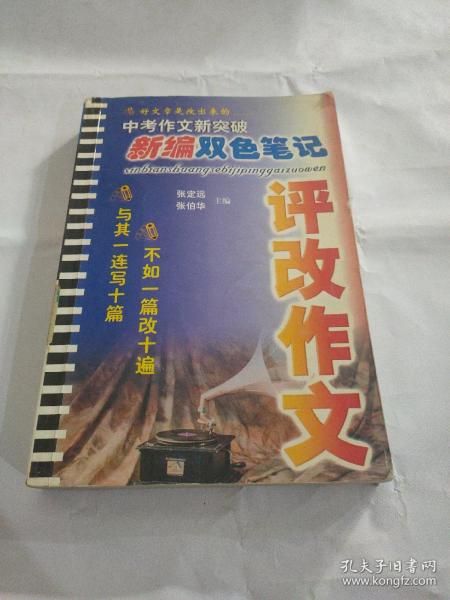 春雨教育·名牌牛皮卷·提优名卷：数学（4年级下）（北师大版）