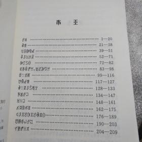 根与花 : 彝文――100号