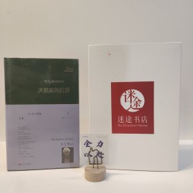 天狼星的阴影/巴别塔诗典系列