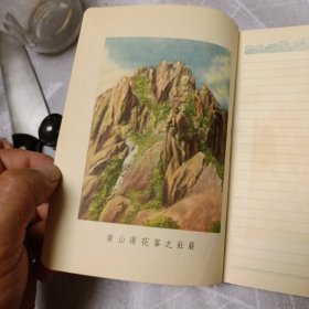 五十年代空白日记本