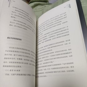 普京传：硬汉普京和他的权力世界