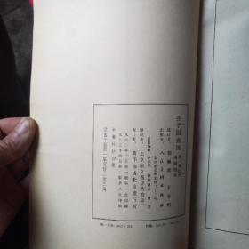 芥子圆画传（全套四册）