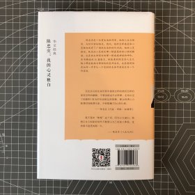 【签名钤印本】陈忠实：我的心灵独白，钤陈忠实印 + 编者邢小利签名，一版一印