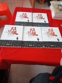 招招狠象棋全攻略破解系列：江湖排局、中局杀势、杀王技巧、流行布局、和杀定式（5本合售）