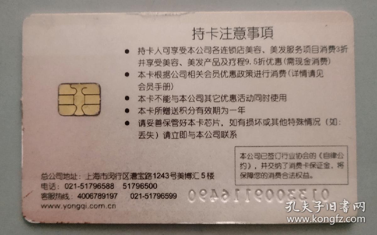 优惠卡