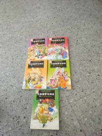 古希腊罗马神话