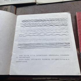 中国画技法入门:怎样画水、怎样画鸣禽(一)、怎样画荷花、怎样画桃花、怎样画瀑布【5册合售】