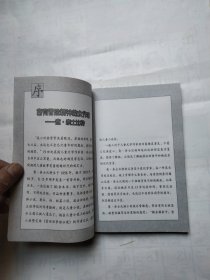 寻宝奇谋：名人名作. 意·奈士比特系列