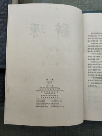 辞源四册全（16开精装）