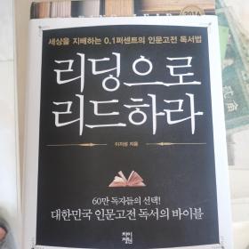 一本韩文书