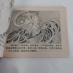 精品连环画套书：《海的女儿》