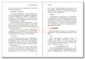 正版现货水产品贮运技术蔡路昀主编9787518441426新华仓库多仓直发