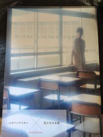 美少女写真展
